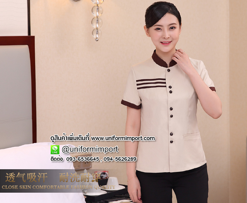 ชุดแม่บ้าน