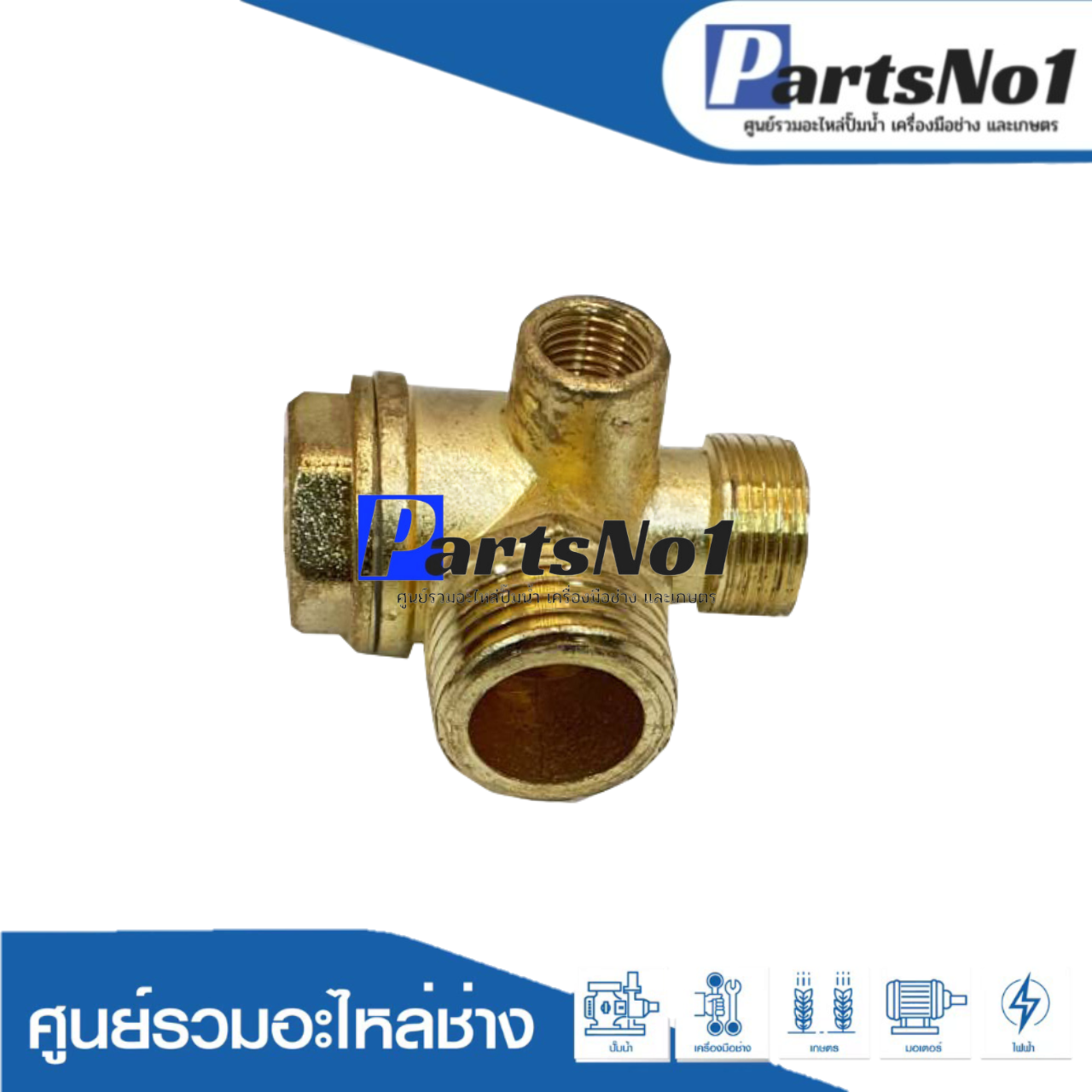 เช็ควาวล์ปั๊มลม 1/2(92-12B) check valve