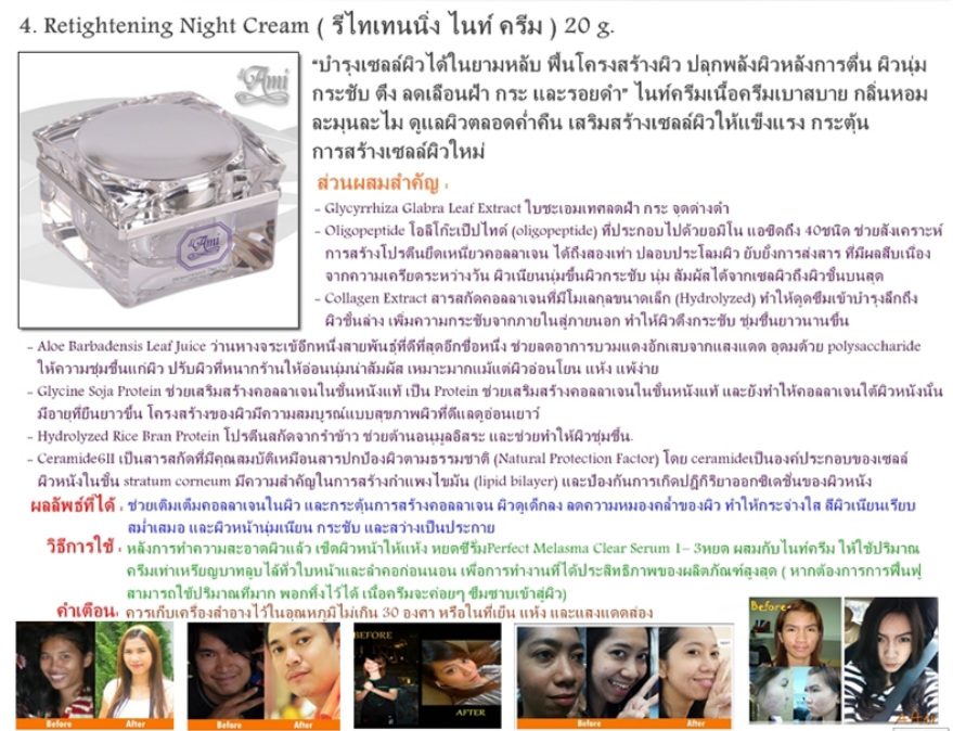 เครื่องสำอาง d'Ami Set ดูแลผิวหน้าให้อ่อนเยาว์อยู่เสมอ