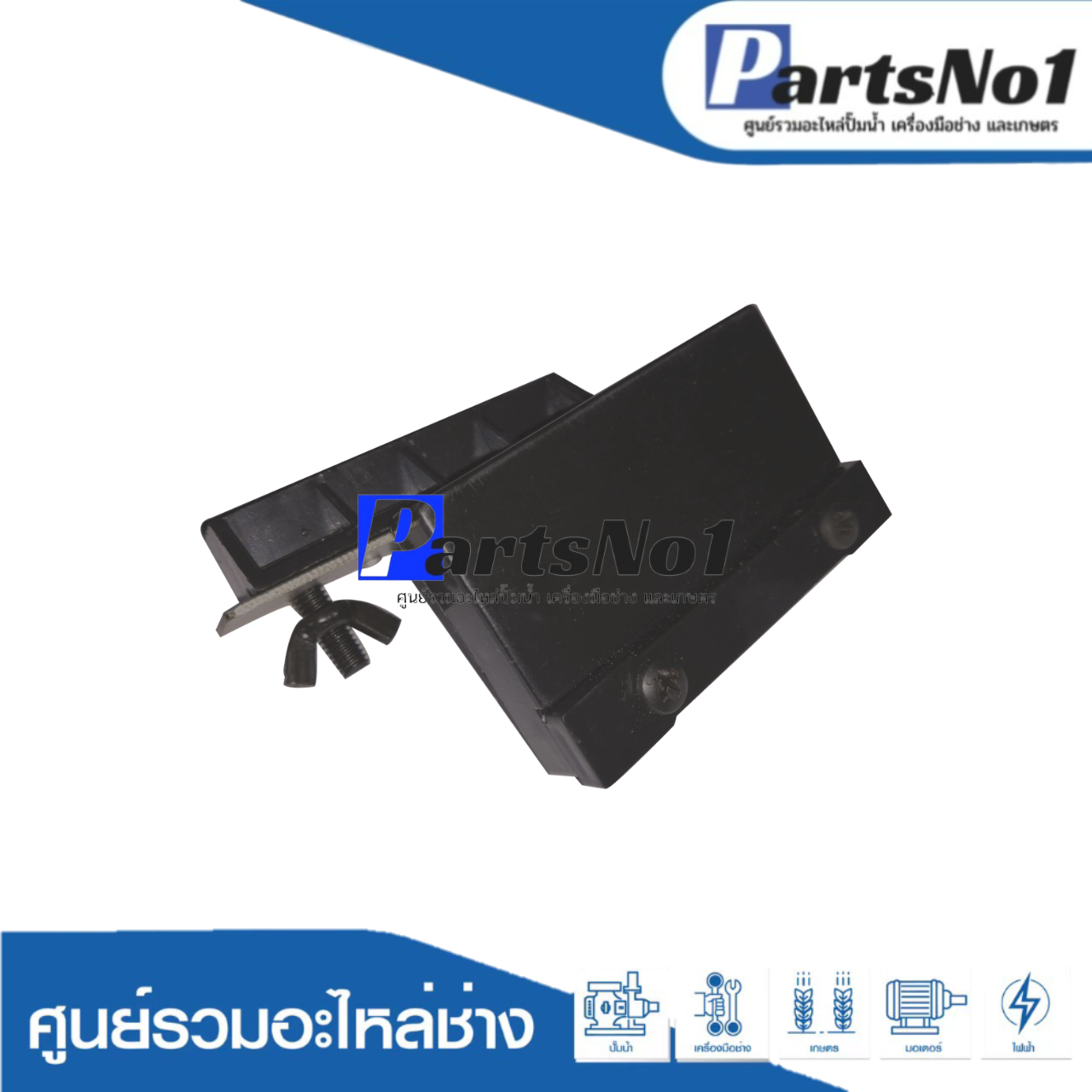 มือจับลับใบมีดกบ 1900B