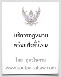 พระราชบัญญัติการรับขนทางอากาศระหว่างประเทศ พ.ศ.2558