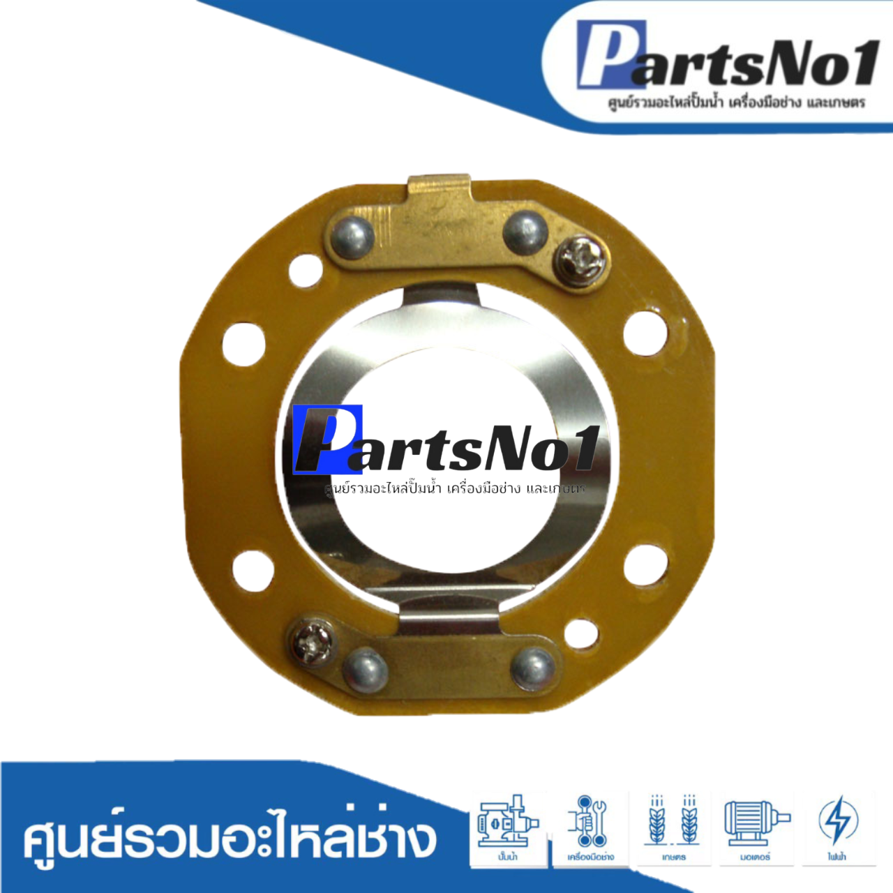ทองขาวเบอร์ #5 มอเตอร์หินไฟ 1/4 HP