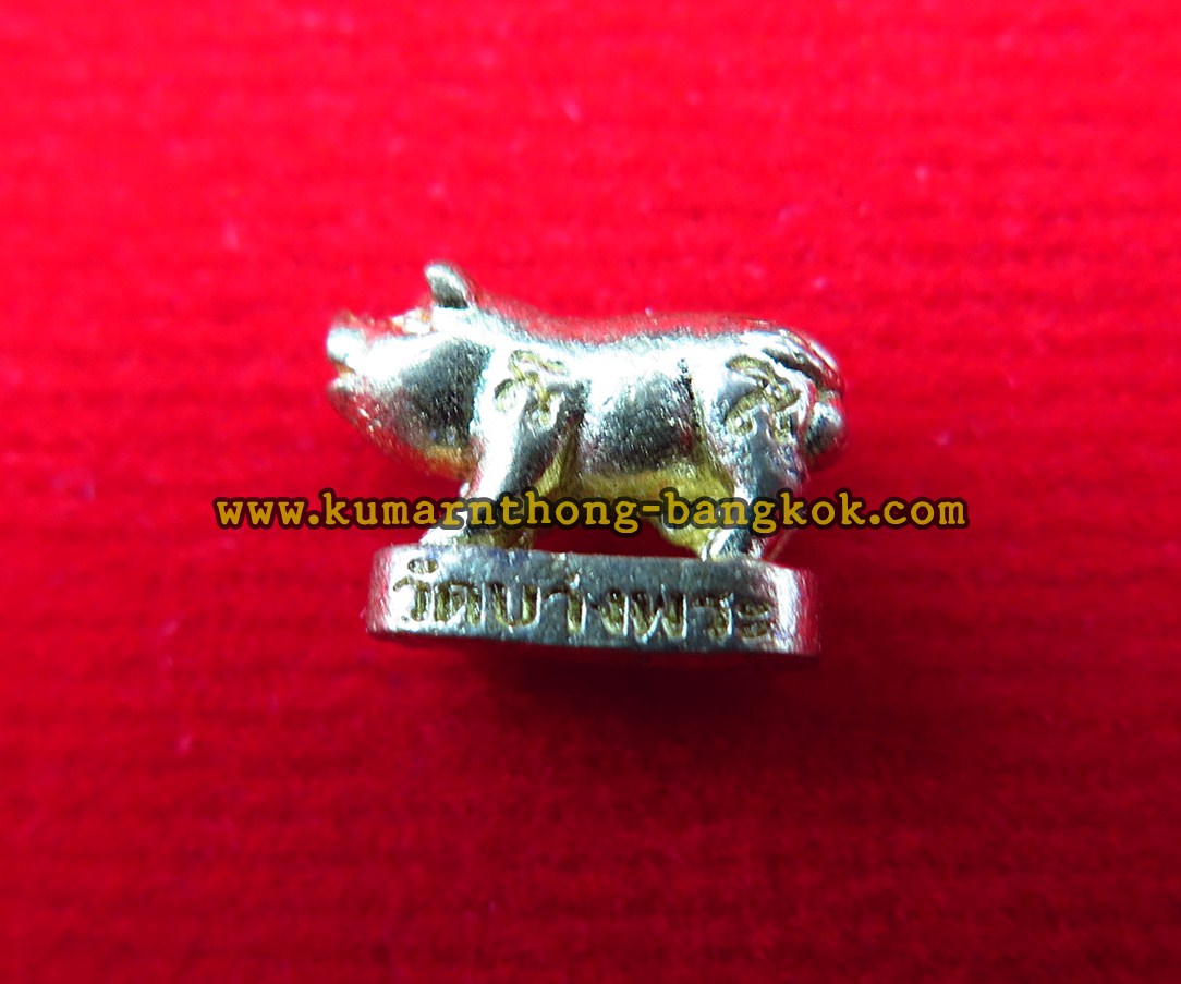 พญาหมูทอง มหาลาภ วัดบางพระ (หลวงพ่อเปิ่น) จ.นครปฐม เนื้อทองทิพย์ ขนาดพกพา 1ซม. ออกบูชาปี 2561