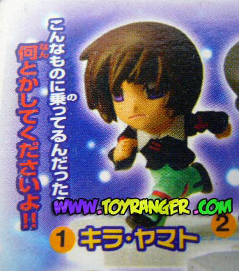 Gundam Seed Destiny PF Vol.1 คิระ ยามาโตะ (แท้)