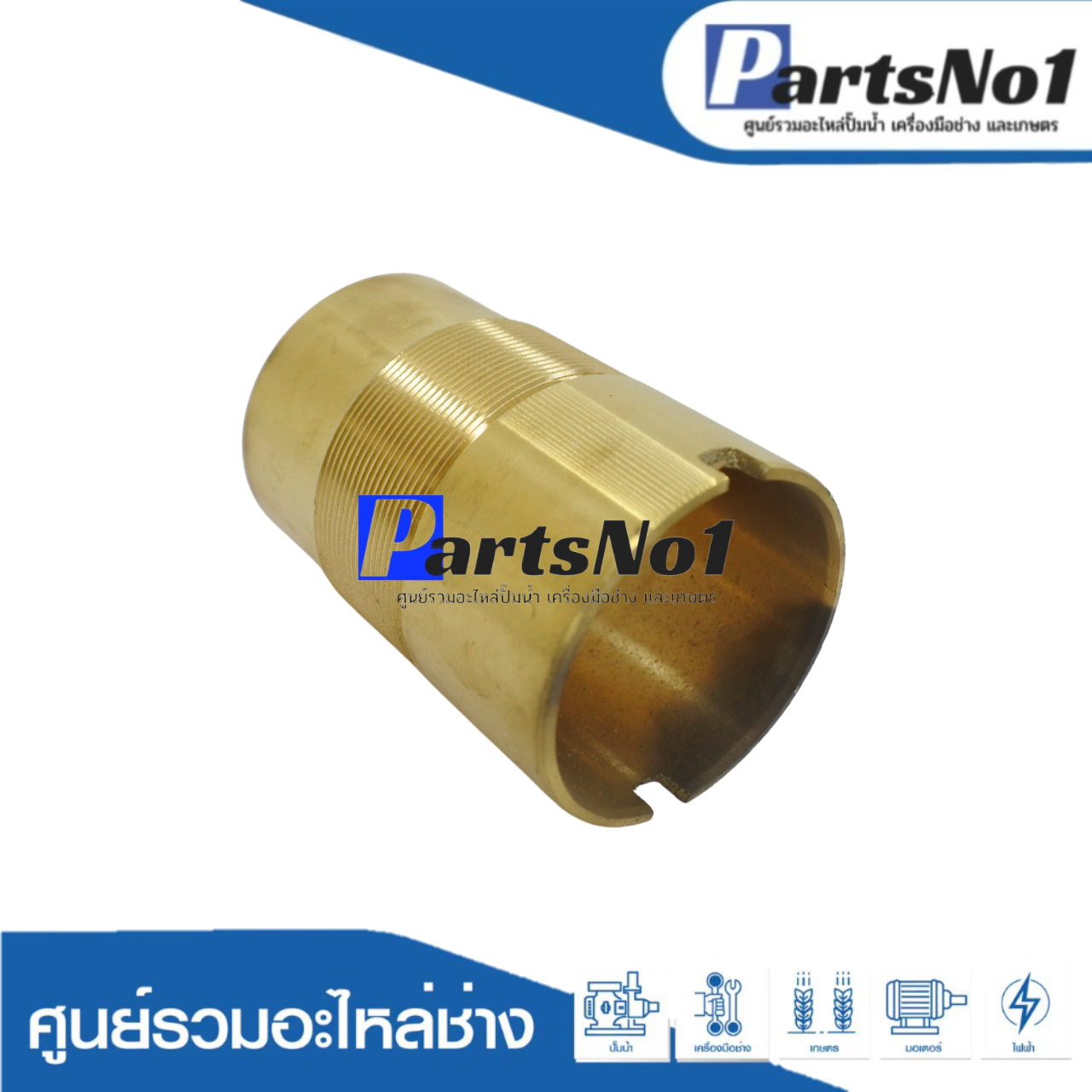 ปลอกทอง No.48 เตี้ย