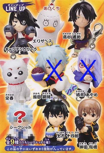 Gintama Mascot Vol.2 (7ตัว,แท้)
