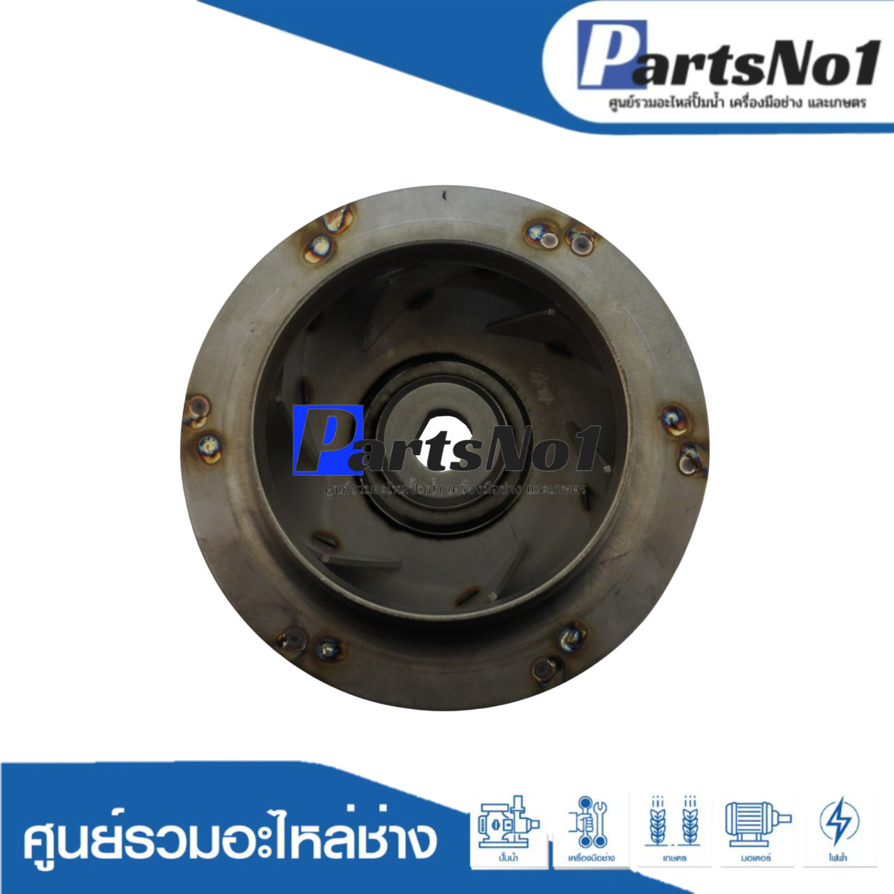 ใบพัดน้ำปั๊มหอยโข่งมิตซู WCL-1505S