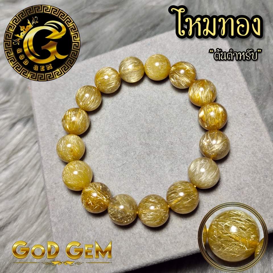 ข้อมือหิน ไหมทอง