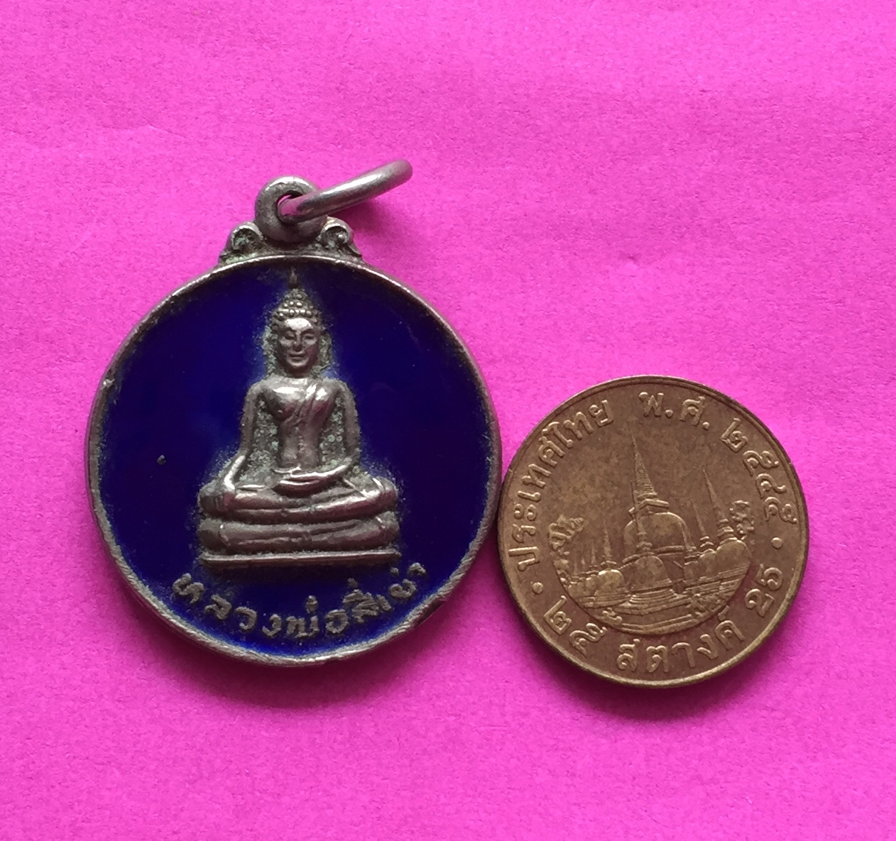 เหรียญ หลวงพ่อสี่เข่า วัดศาลาครืน จอมทอง กรุงเทพฯ หลวงปู่โต๊ะ วัดประดู่ฉิมพลี ปลุกเสก เนื้อเงิน ลงยาน้ำเงิน พระแท้สวย สนใจโทรสอบถามที่ 0619783836.. 0805587175 ส่งEMSในประเทศฟรีคะ