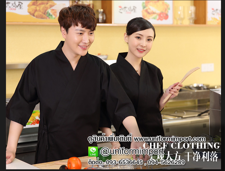 ชุดเชฟญี่ปุ่น