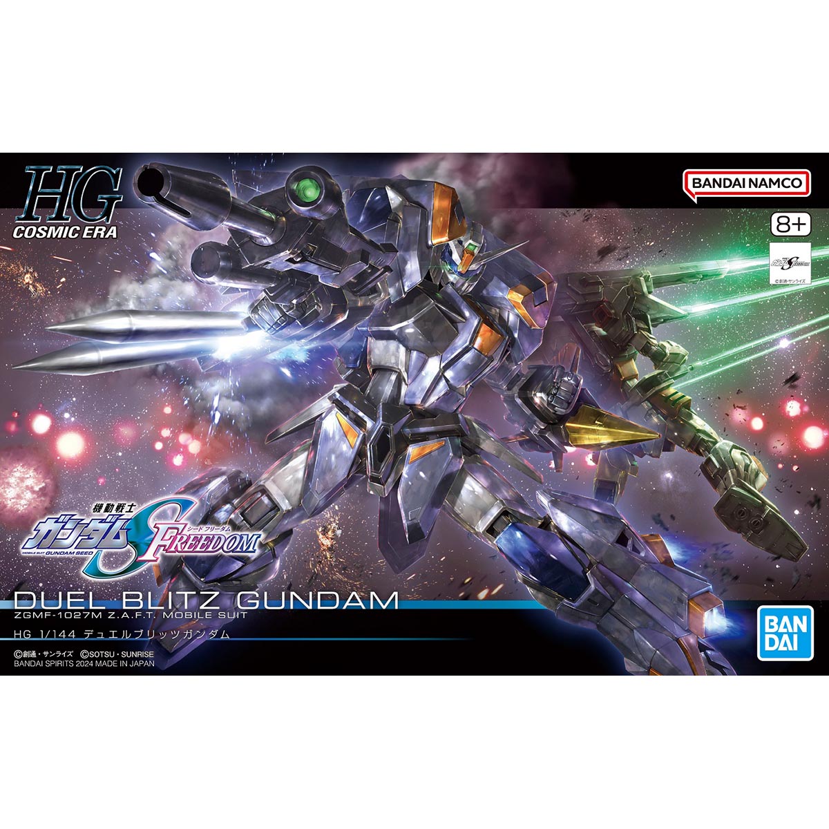 HGCE 252 1/144 Duel Blitz Gundam