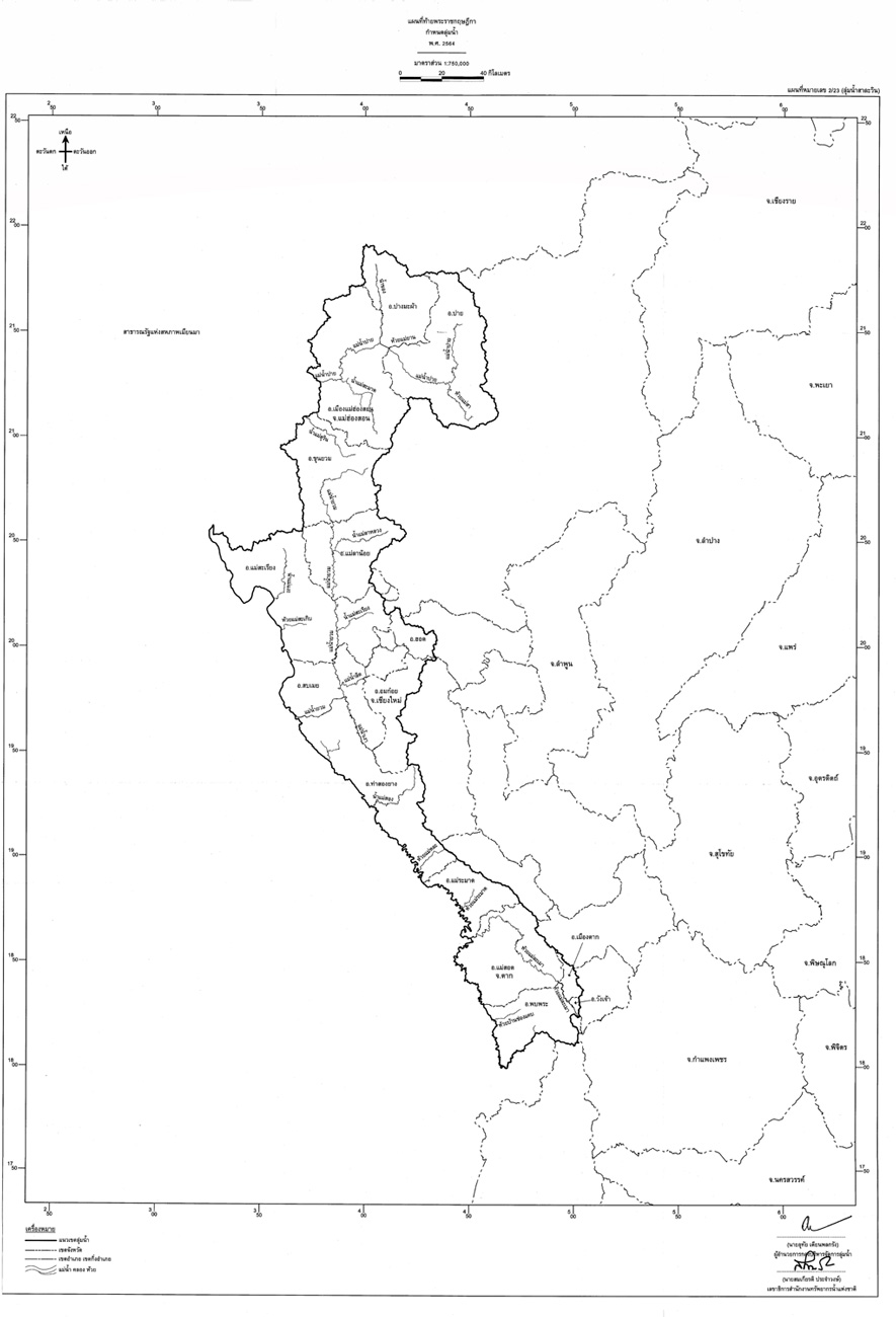 กำหนดลุ่มน้ำ ทั่วไทย ปี 2564 (ใหม่สุด) พร้อมแผนผังลุ่มน้ำ ขนาดมาตรฐาน 23 แผ่น