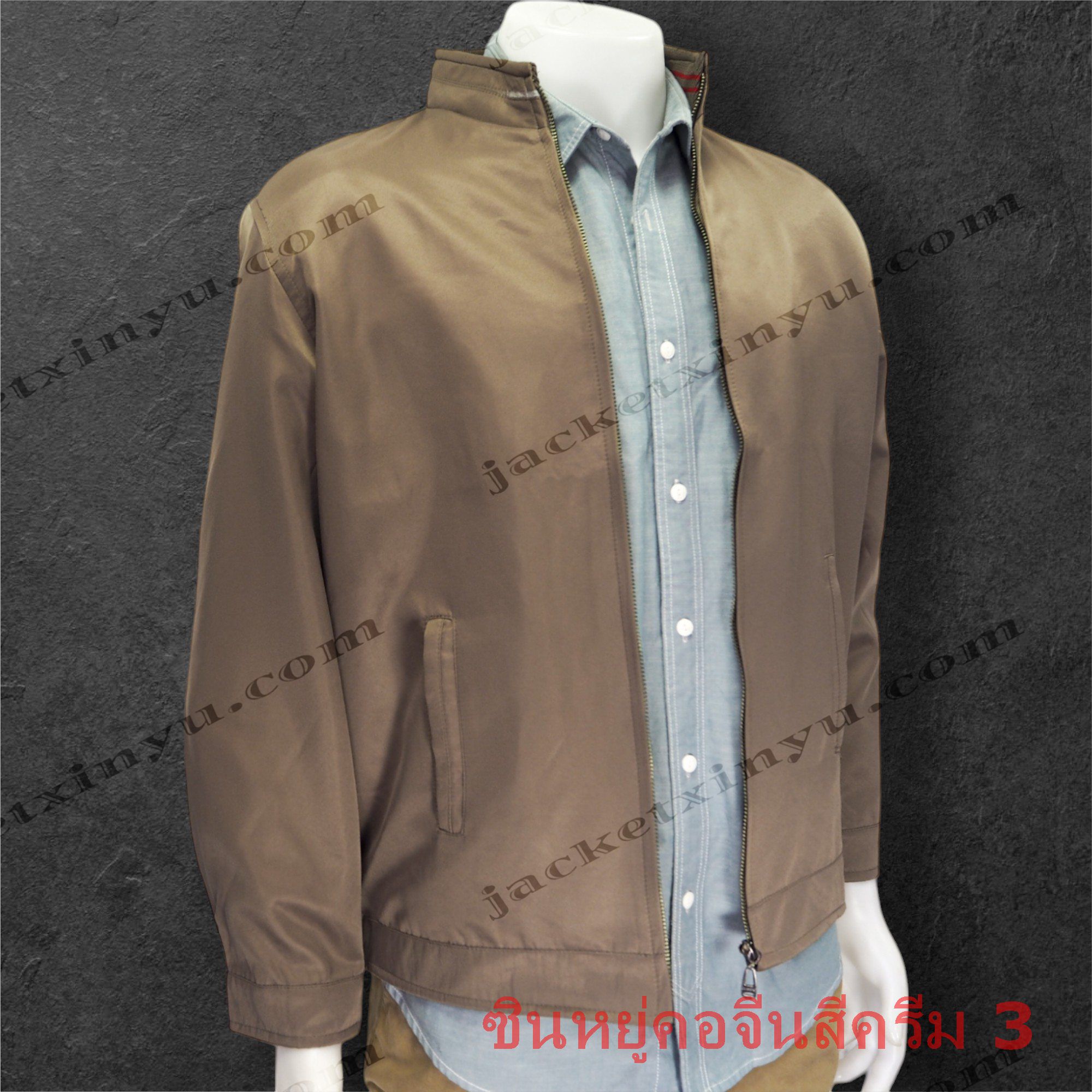 เสื้อแจ็คเก็ต Xinyu คอจีน สีน้ำตาล (สีครีม3) แจ็คเก็ตนำเข้าผลิตจากโรงงานประเทศจีน ผ้าไมโคร ผ้าไหมจีนนำเข้าคุณภาพดี รุ่นนี้เหมาะทำเป็นเสื้อทีม หรือเสื้อรุ่น ปัก logo ทรงสวยใส่เป็นเสื้อกึ่งสูทได้ เพื่อร่วมงานสัมมนา งานประชุมที่ใช้เป็นทีม