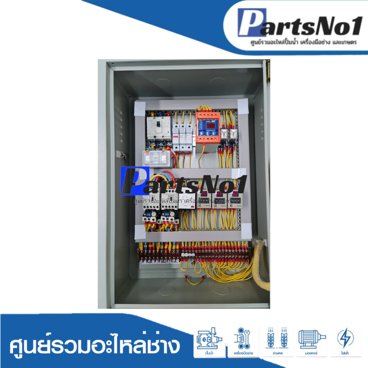 ตู้ควบคุมสลับการทำงานบูสเตอร์ ขนาด 2 HP 380v.