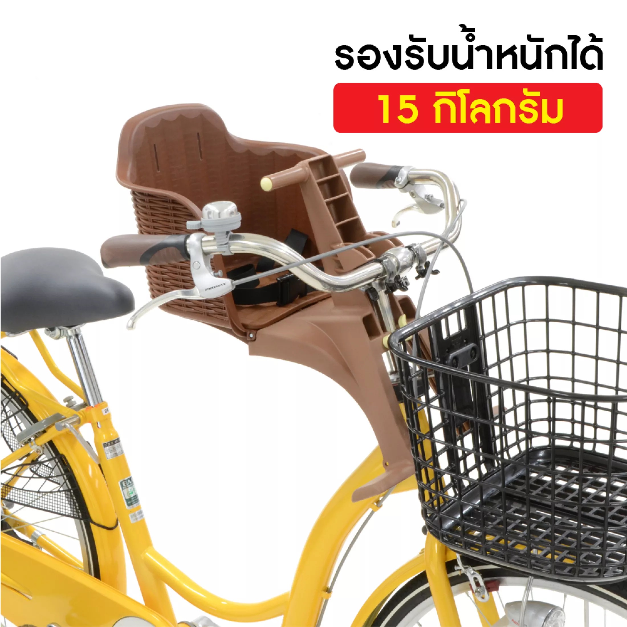 ที่นั่งเด็กด้านหน้าติดแฮนด์ ผลิตญี่ปุ่น OGK