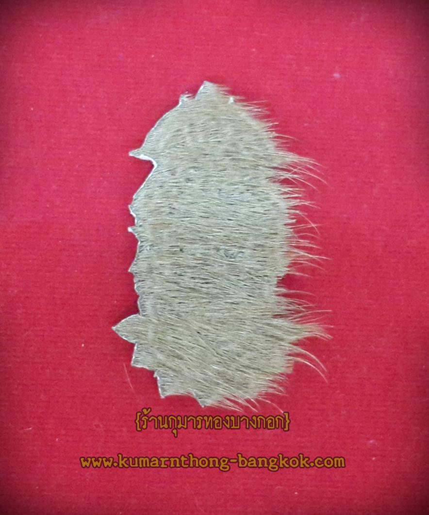 ปู่ฤาษีพรหมเมศ โก้ เก้ายอด หนังวัวแกะ ขนาดห้อยคอ ยาว 2 นิ้ว ปี 2559