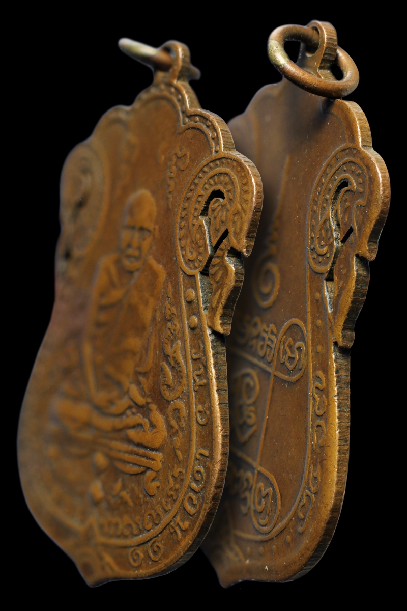 เหรียญหลวงปู่เอี่ยม วัดหนัง รุ่นแรก หลังยันต์ 4 บล็อก 3 จุด ฉลุลาย ข้างเลื่อย ปี2467