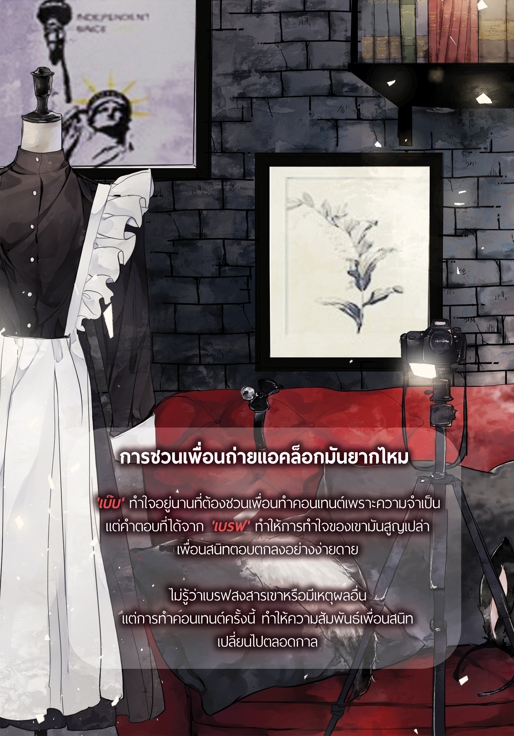 [พร้อมส่ง] Lock on you #เกินไปแล้วเบรฟ