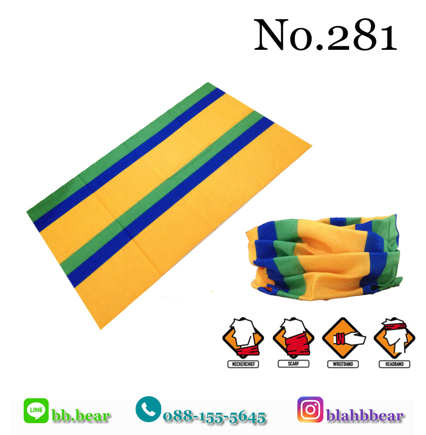 ผ้าบัฟ - 281