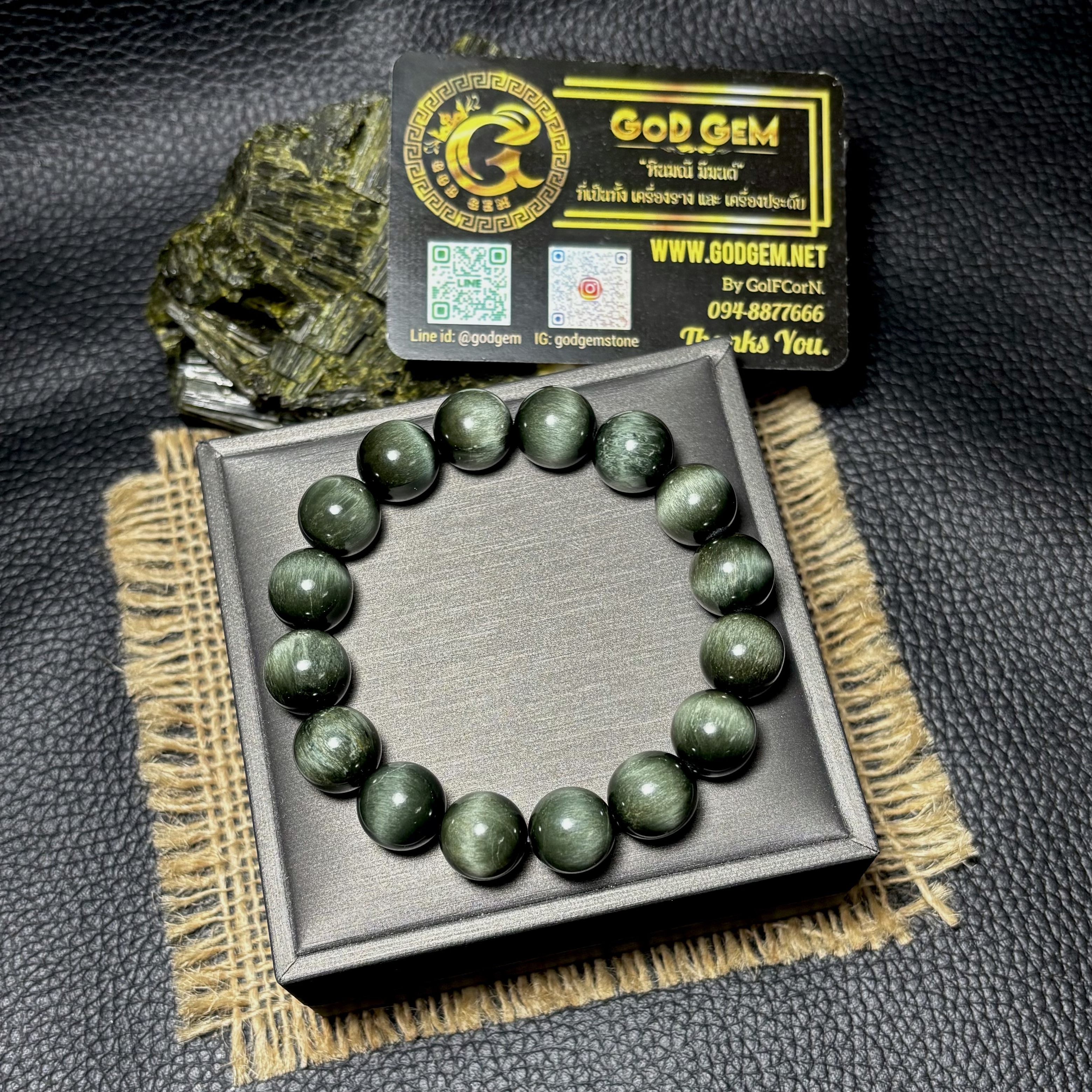 ข้อมือหิน แอคติโนไลต์