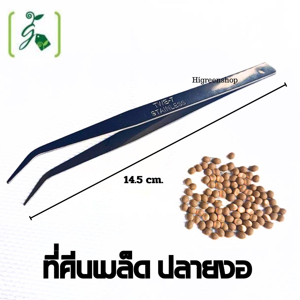 ที่คีบเมล็ด คีบต้นกล้า คีบอเนกประสงค์ จำนวน 1 ชิ้น