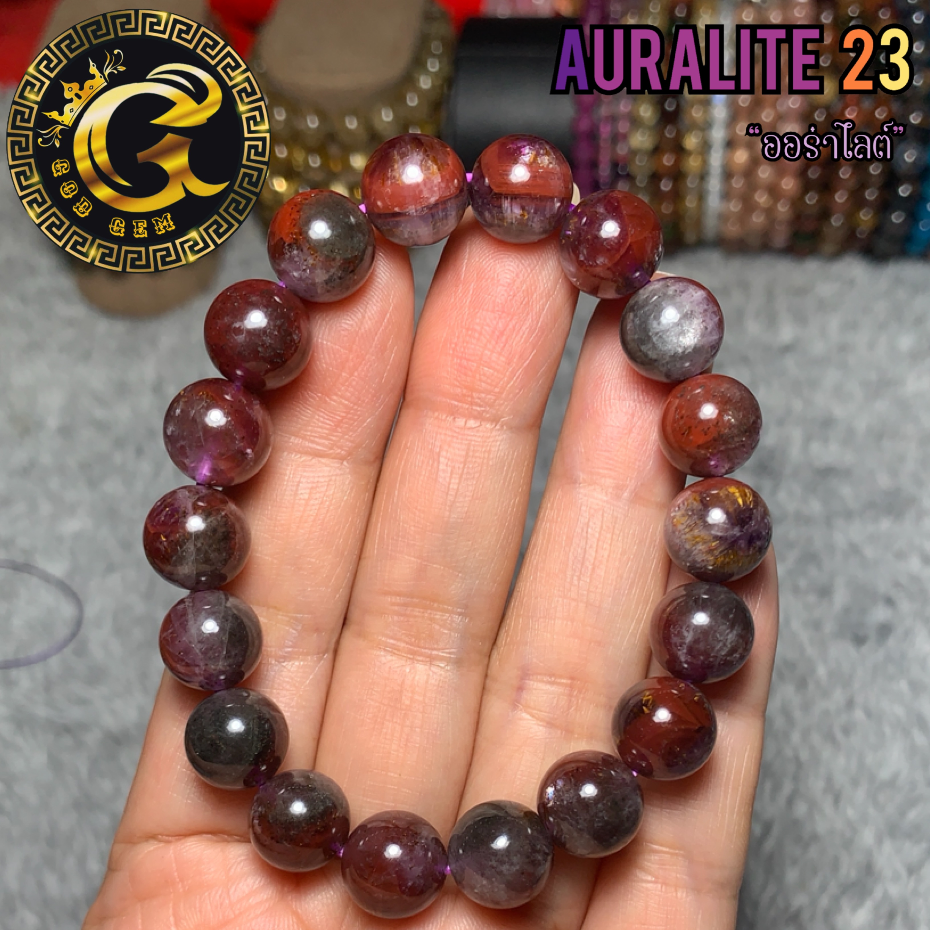 ข้อมือหิน ออร่าไลต์23 (Auralite23)