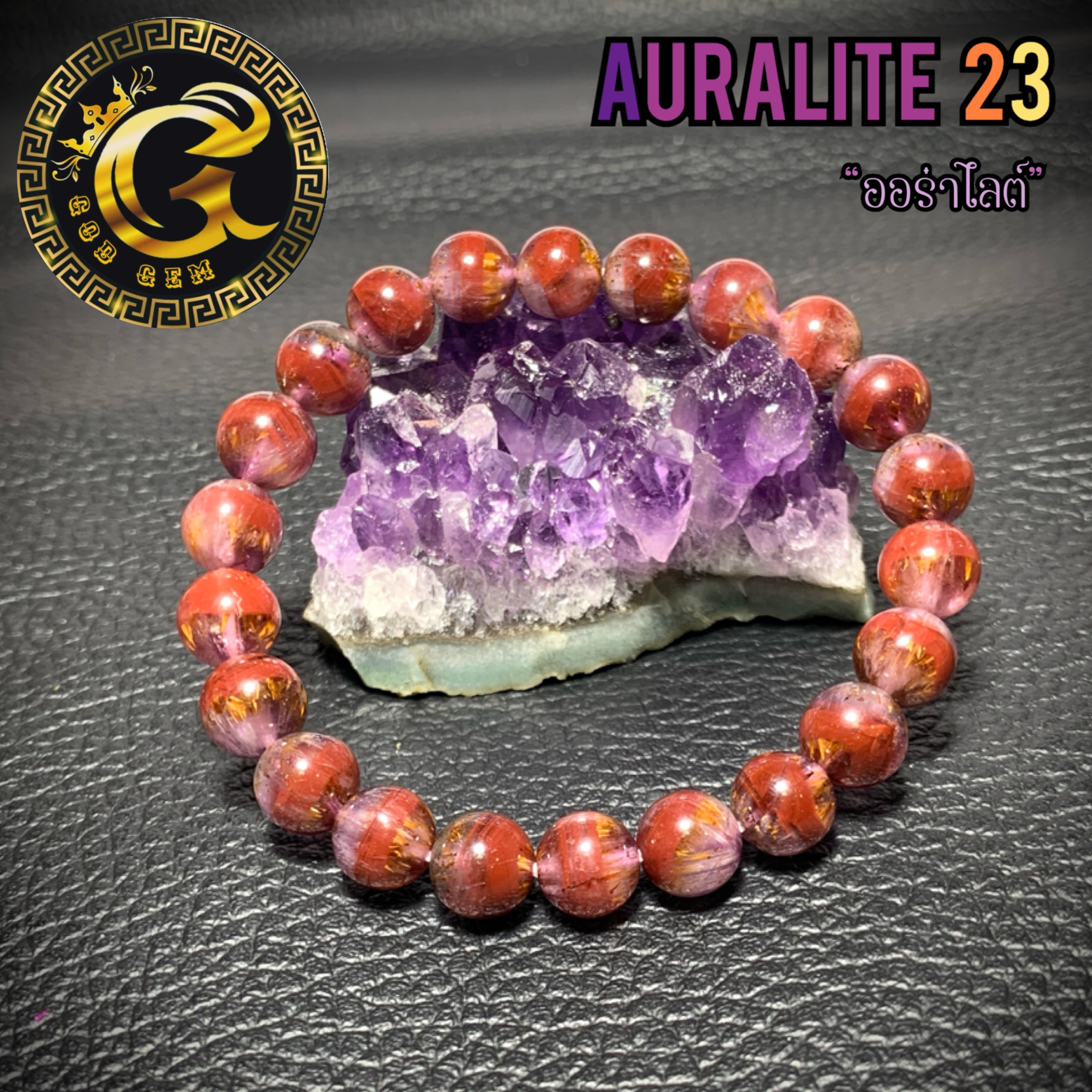 ข้อมือหิน ออร่าไลต์ 23