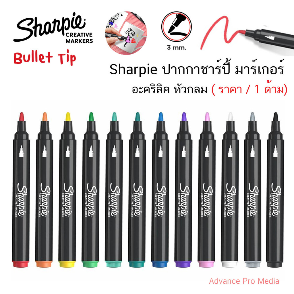 Sharpie bullet tip Creative marker ปากกาชาร์ปี้ มาร์เกอร์ อะคริลิค หัวกลม ( ราคา / 1 ด้าม)