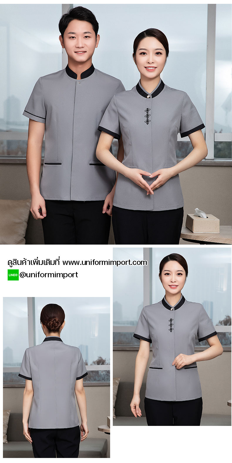 เสื้อพนักงานทำความสะอาด