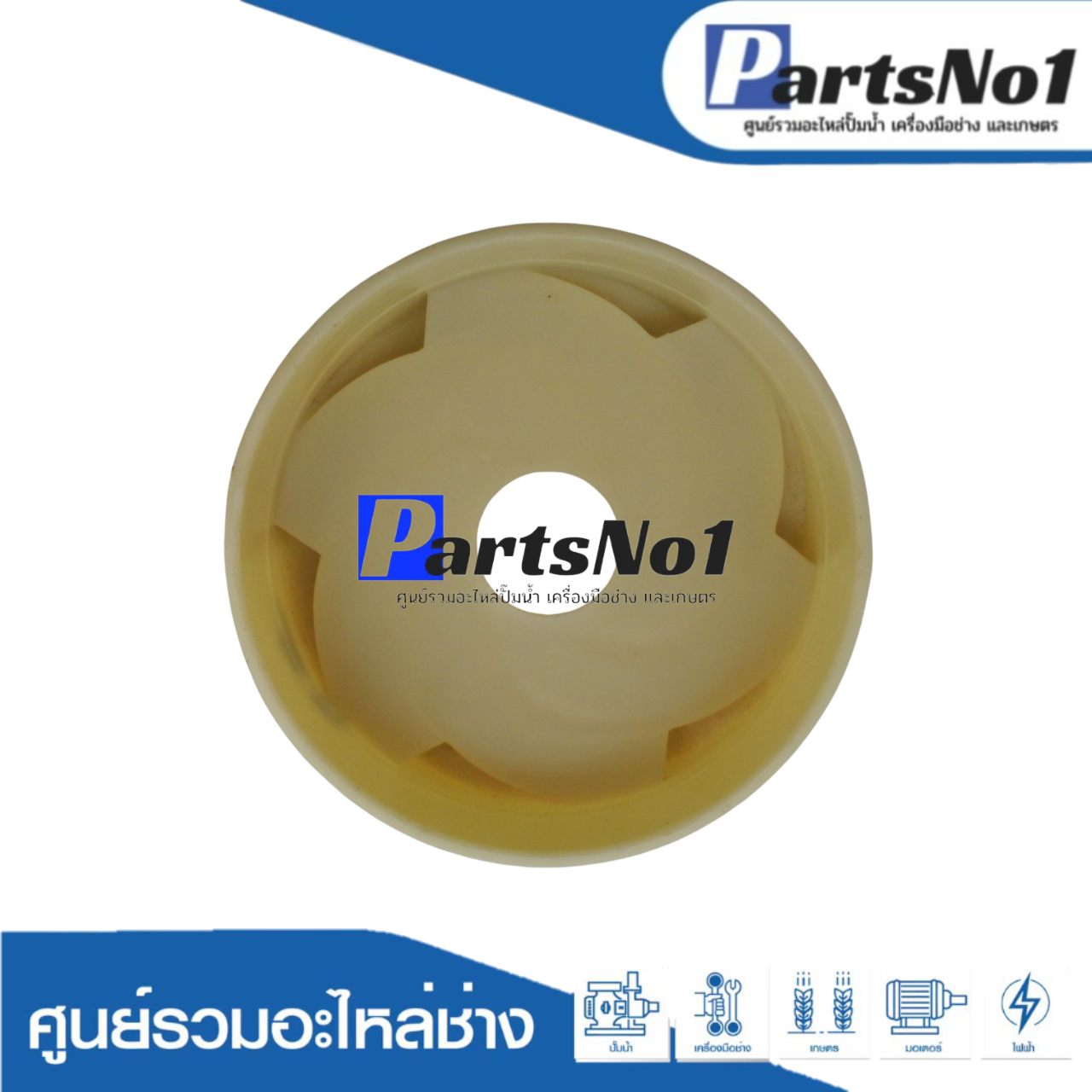 ใบพัด SA-053