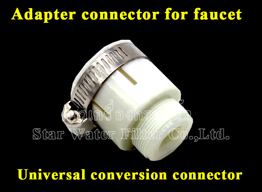 ข้อต่อยางสำหรับ Diverter Valve Fuacet ใช้กับก๊อกน้ำขนาด 4 หุน