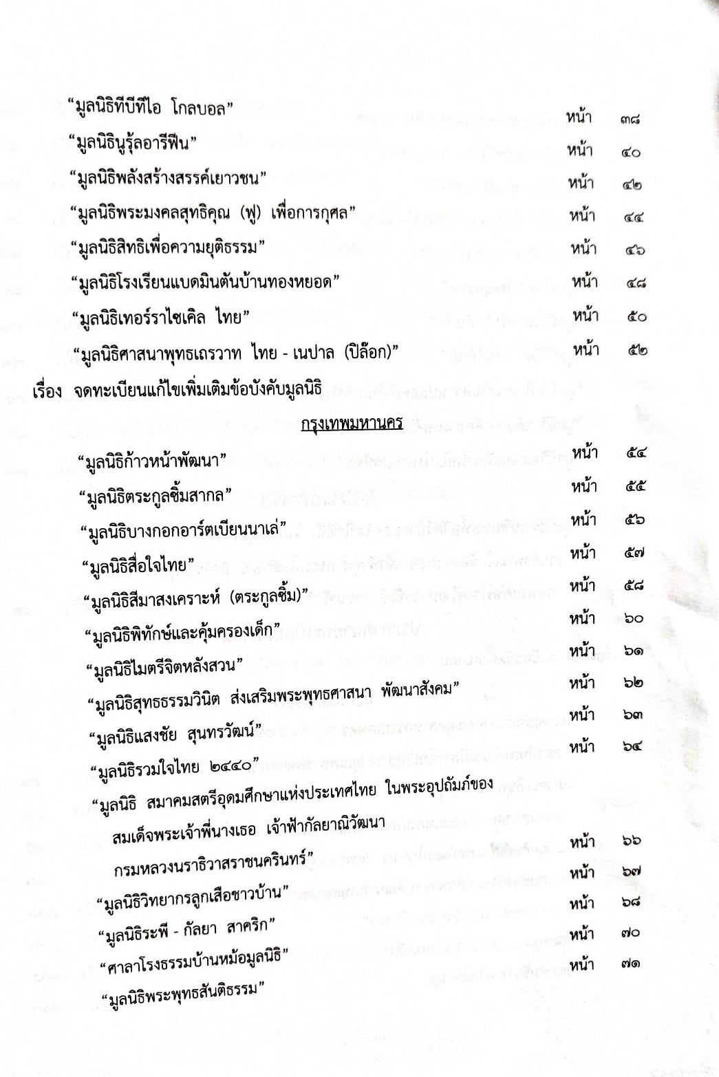 กฎหมายออกใหม่ 1/63 ประกาศกระทรวงการคลัง ฐานะการเงิน ฯลฯ