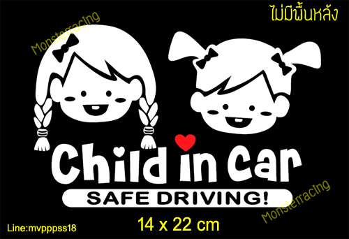 สติ๊กเกอร์ในรถมีเด็ก สติ๊กเกอร์มีเด็กในรถ CHILD IN CAR STICKER