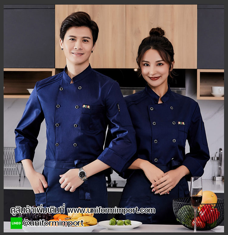 เสื้อเชฟ
