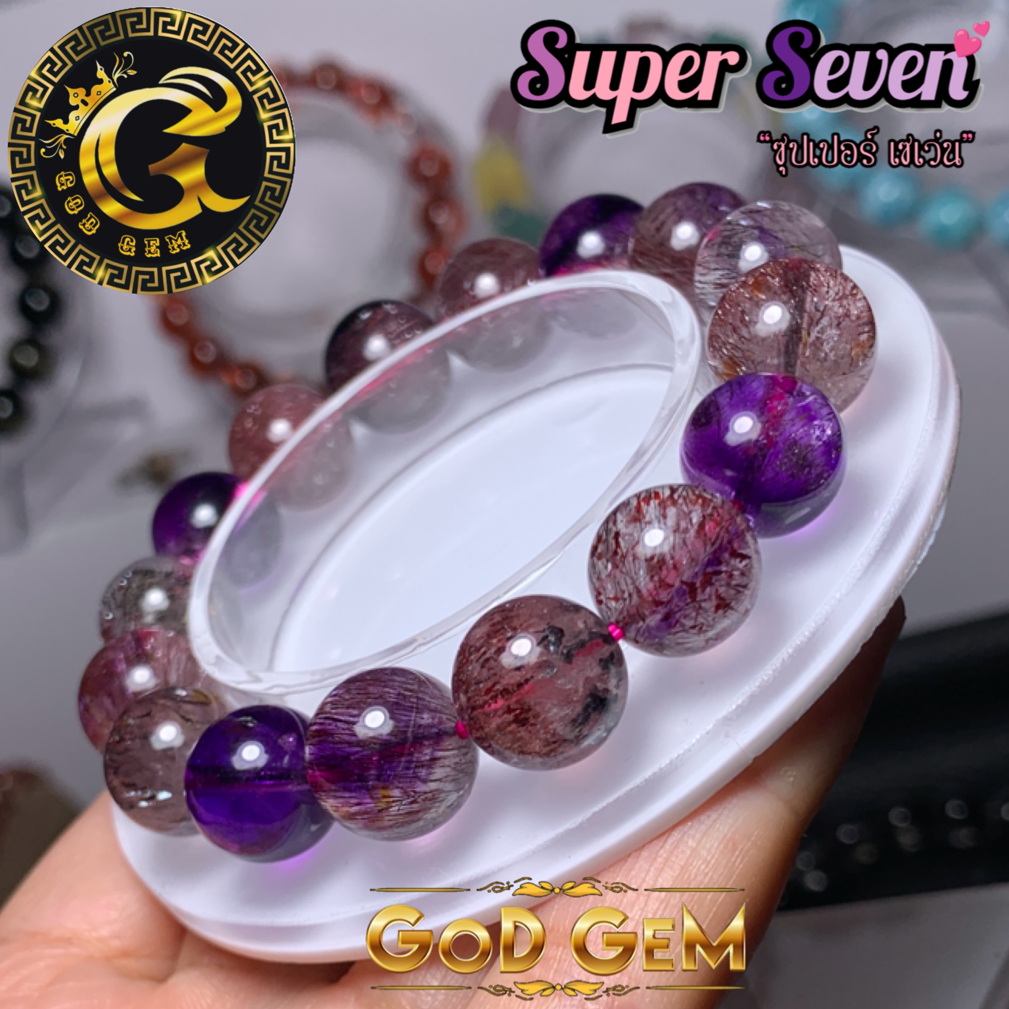 ข้อมือหิน ซุปเปอร์เซเว่น