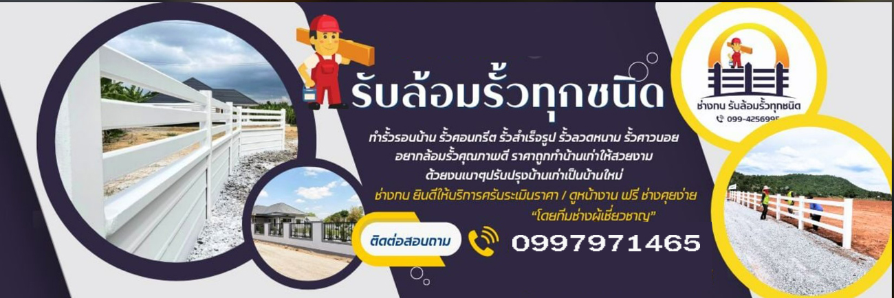 64 รื้อถอนทุบตึก