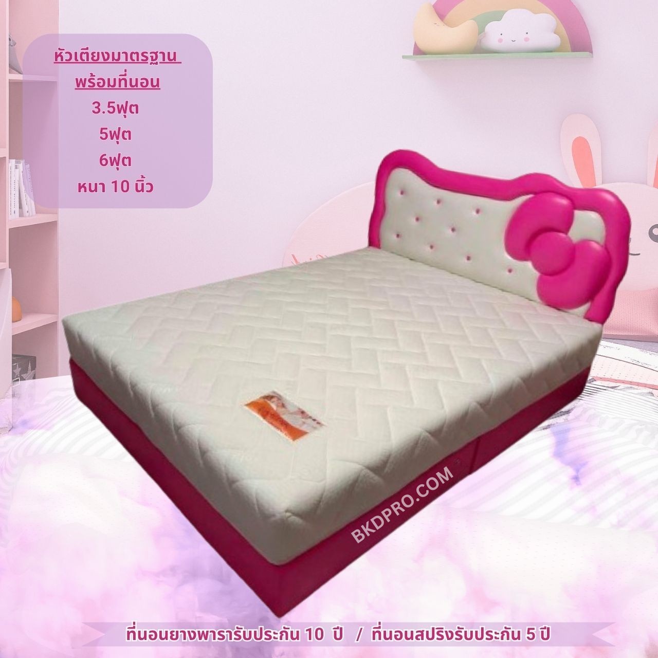 ชุดเตียงนอนสีหวาน หัวเตียงมาตรฐาน เตียงนอนพร้อมที่นอนยางพารา100% /ที่นอนสปริงเสริมหน้ายางพารา หนา10นิ้ว หัวเตียงมาตรฐาน 3.5ฟุต 5ฟุต 6ฟุต จากโรงงานผลิตเตียงในไทย เตียงนอนโรงแรม หอพัก ห้องนอน