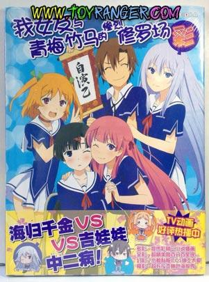 หนังสือภาพ Oreshura : Ore no Kanojo to Osananajimi ga Shuraba Sugiru Art Book