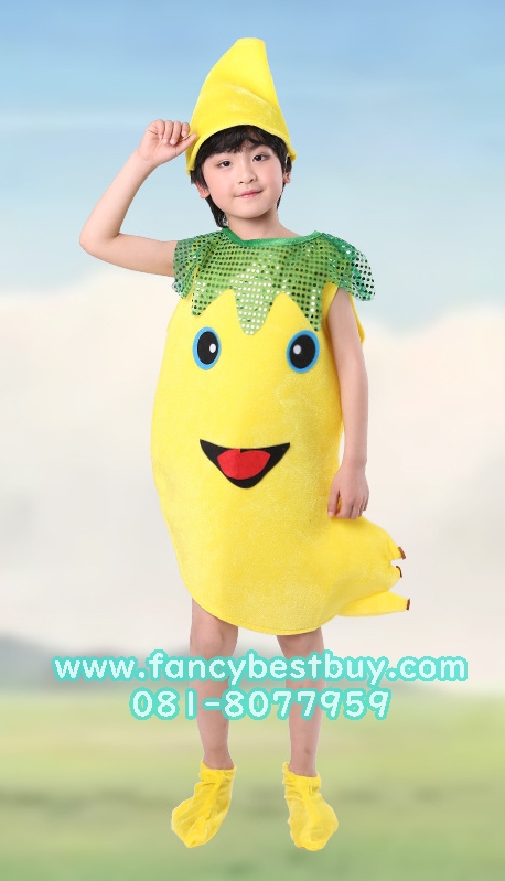 ชุดแฟนซีผลไม้ ชุดกล้วย Banana Costume เป็นชุดแฟนซีการแสดงสำหรับเด็ก ใส่ได้ทั้งชายและหญิง ขนาดฟรีไซด์ เหมาะกับสูง 100-130 ซม.
