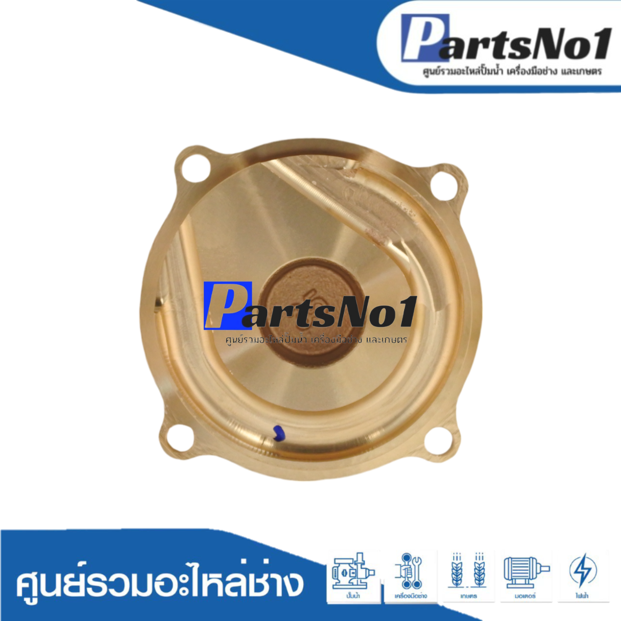 ฝาครอบใบพัดทล. WT-P 300 XS / WT-PS 300 XS แท้