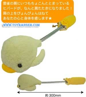 ไม้ทุบไหล่รีบอร์น : ฮิเบิร์ด Hibird (แท้)