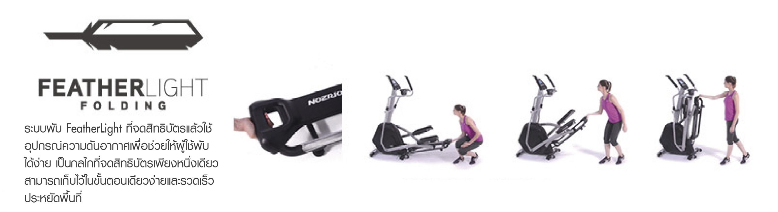 เครื่องเดินวงรี Horizon Elliptical Andes 5.1
