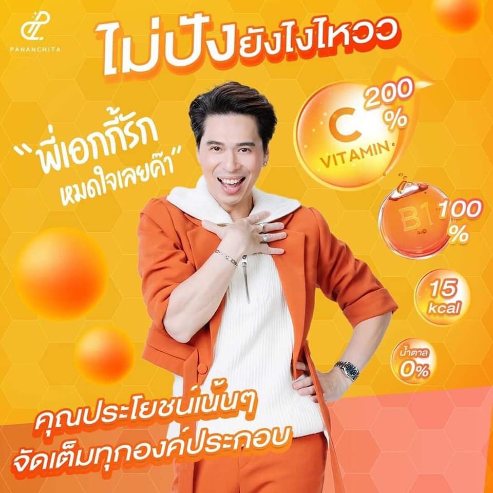 Slandar drink สแลนดาร์ดริ้ง โปร2 แถม1 ทานได้1เดือน เครื่องดื่มวิตามินซี200 พร้อมส่ง