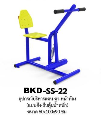 ชุดเครื่องออกกำลังกายกลางแจ้ง15รายการ โปรโมชั่น 339,000 สนามกีฬา, เครื่องออกกำลังกายผู้ใหญ่, เครื่องออกกำลังกายสวนสาธารณะ หมู่บ้าน,Exercise equipment outdoor , OutdoorPlayground ,ราคาโรงงาน