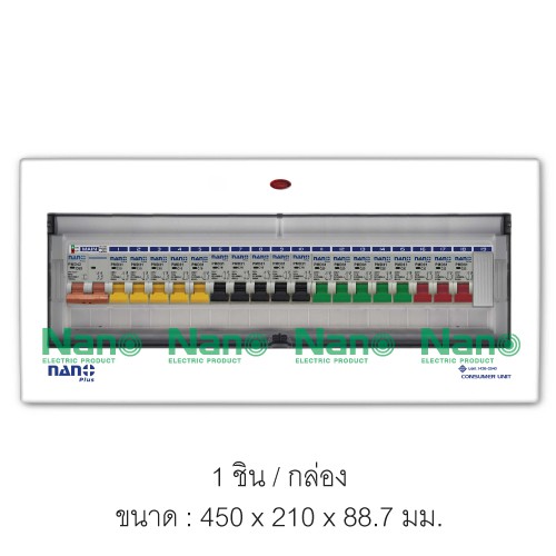 ตู้คอนซูเมอร์ ยูนิต 19 ช่อง (Consumer Unit 19 Nano Plus Way)