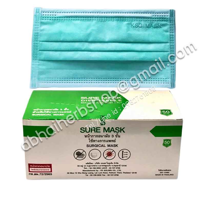 หน้ากากอนามัยทางการแพทย์ KSG (สีเขียว) รุ่น Sure