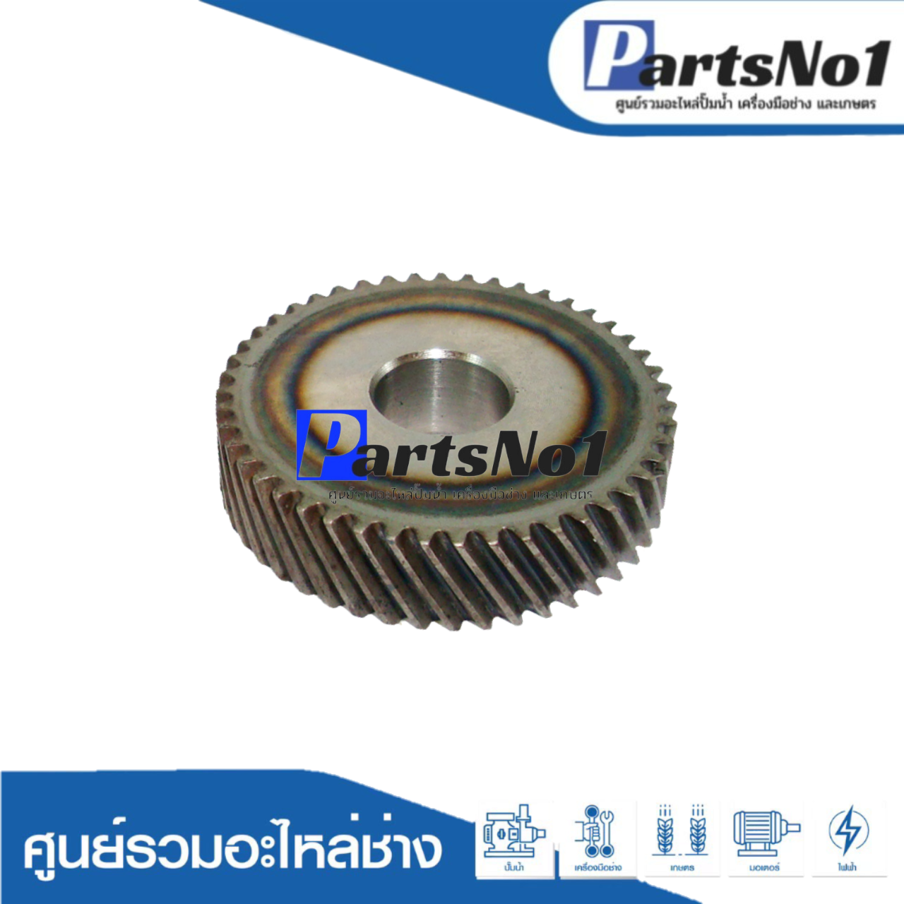 เฟือง 5606B