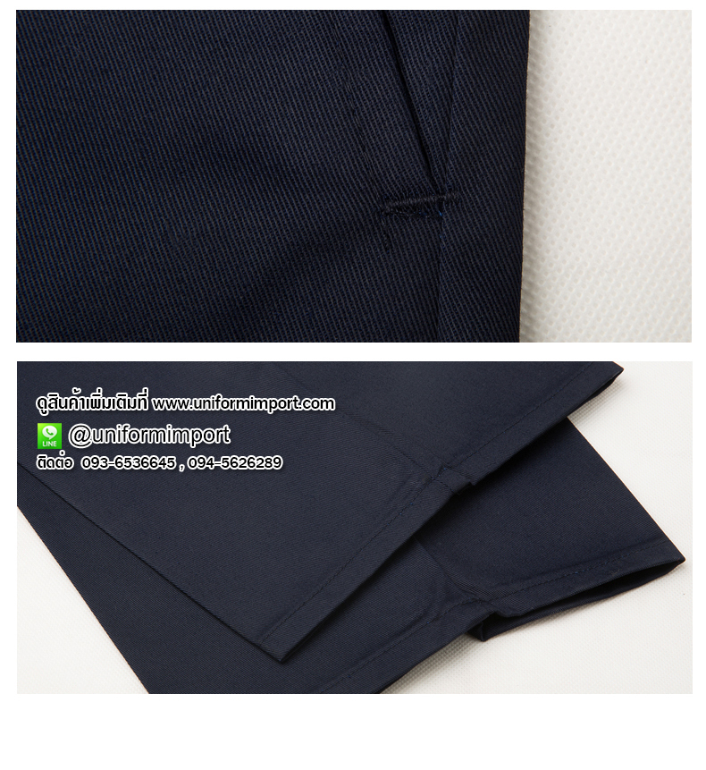 กางเกงช่างสีกรมท่า