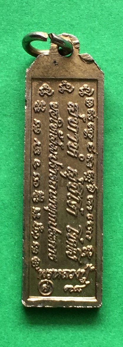 เหรียญ หลวงพ่อเกษม เขมโก รุ่นขอให้ สมปรารถนา ทุกประการ สำนักสุสานไตรลักษณ์ จ.ลำปาง ปี๒๕๓๗ เนื้อทองแดงผสม พระแท้สวย สนใจโทรสอบถามที่ 0619783836.. 0805587175 ส่งEMSในประเทศฟรีคะ