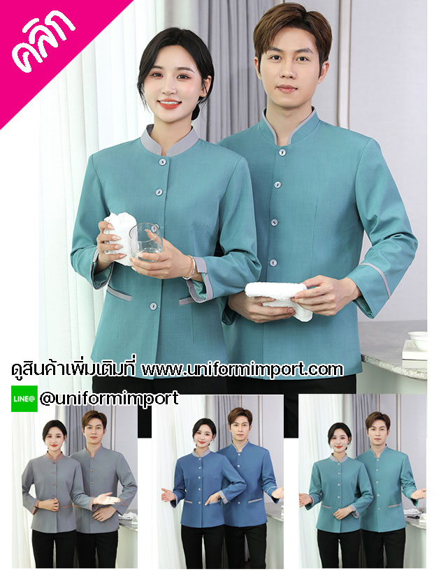 เสื้อพนักงานทำความสะอาด ++คลิกดูรายละเอียดด้านใน เสื้อแม่บ้าน เสื้อฟอร์มพนักงาน ยูนิฟอร์ม เสื้อยูนิฟอร์มแม่บ้าน unifrom